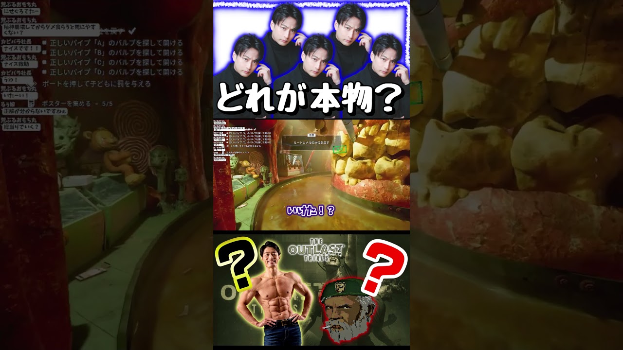 どれが本物の石黒英雄？？？ #shorts