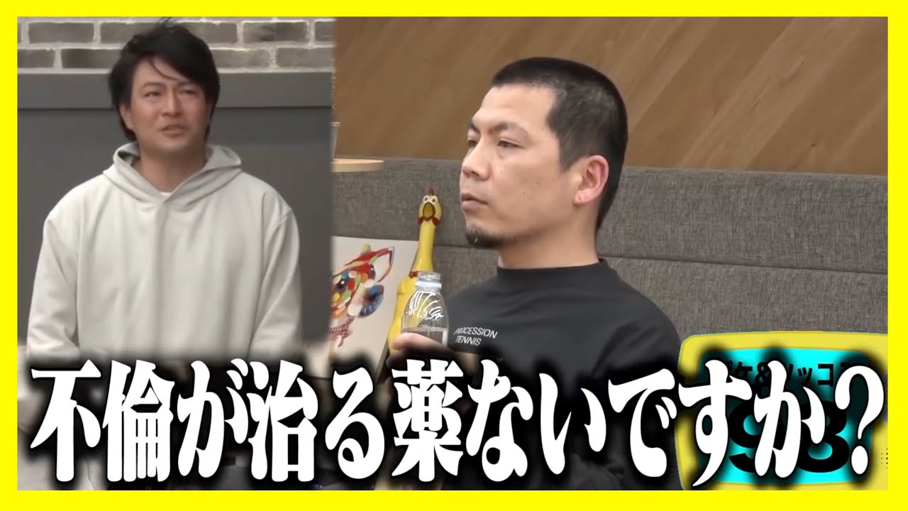 【神回】相方の不倫をイジりまくる川原【NOBROCKTV切り抜き】