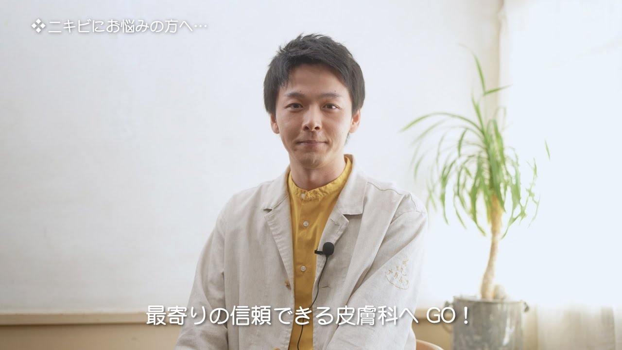 ニキビ一緒に治そうProject『サロン・ナカムラ』中村倫也さんインタビュー