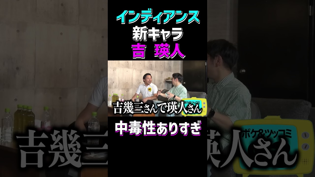 【インディアンス】瑛人＋吉幾三／必見！中毒性あるネタ／佐久間宣行のNOBROCK TV #shorts