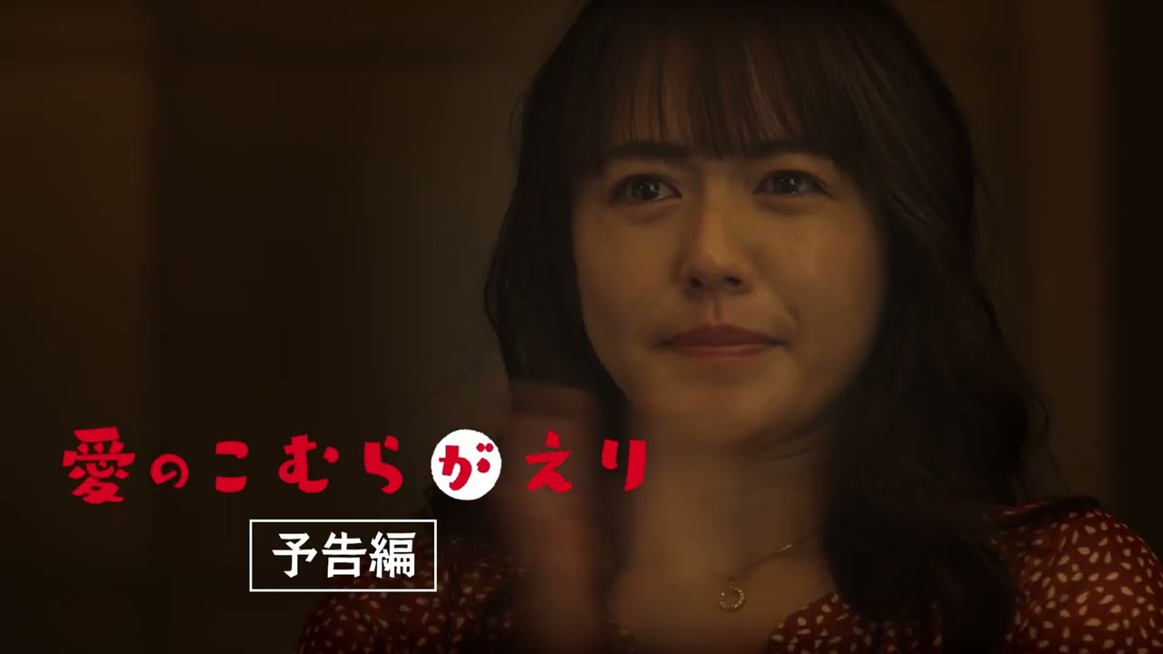 映画「愛のこむらがえり」予告編