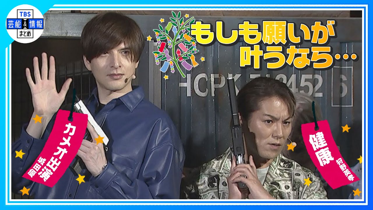 【城田優】七夕のお願い“次回作のバイオハザードにカメオ出演したい”