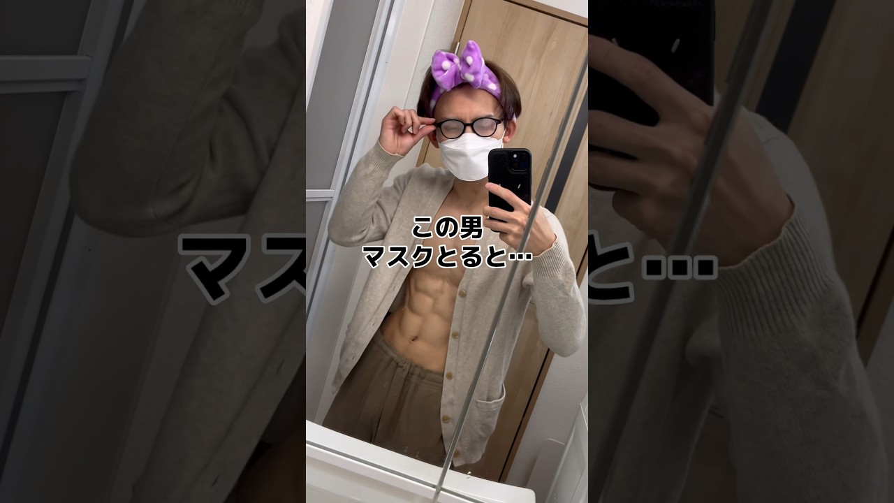 この男マスクとると…#向井康二 #snowman #與真司郎 #aaa #三宅健 #v6 #堂本光一 #キンキキッズ #shorts