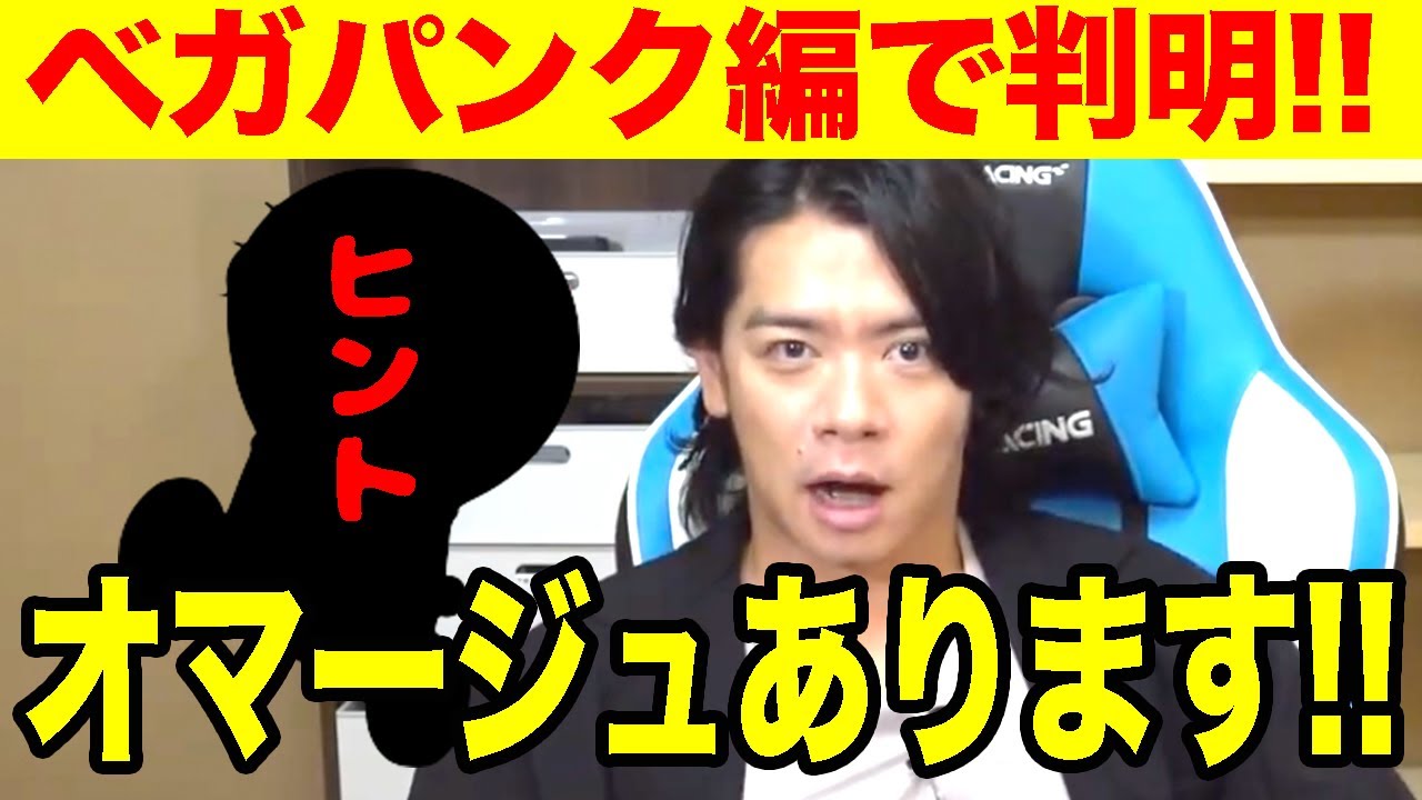 【野田栄一郎】あの国民的人気アニメです!!!!!!これはあります!!!!!!!【マヂラブ野田クリスタル】