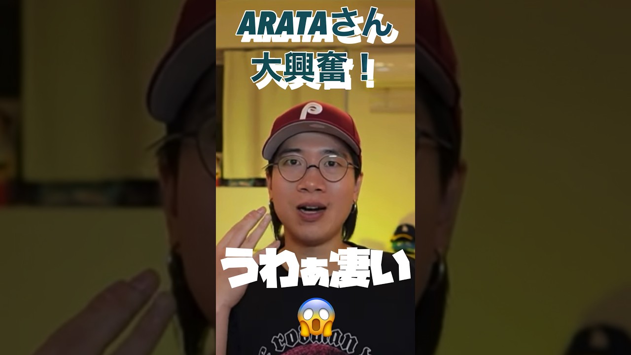 ARATAさん大興奮🔥🔥KCONでXGを生で観た感想がエグい😭 #xg #xgalx #ARATA #kcon2023
