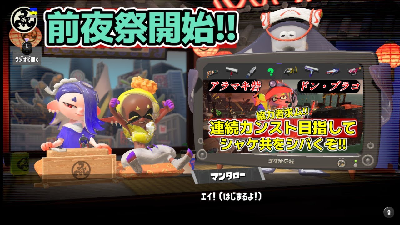 【サーモンラン】強者求ム!!最後のカンスト目指してドン・ブラコでシバいて行くぞ!!【スプラトゥーン3】