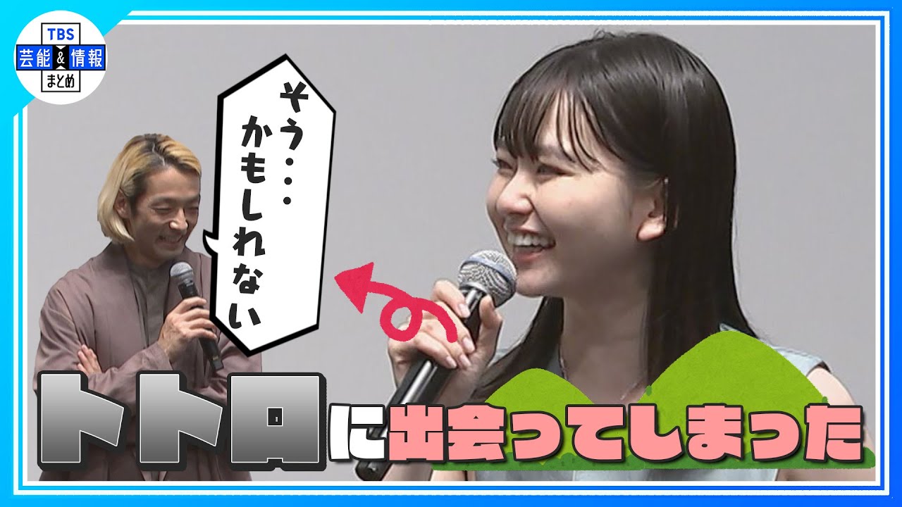 【山田杏奈】共演、森山未來の印象は「トトロに出会ったような…」＜映画『山女』完成披露試写舞台挨拶＞