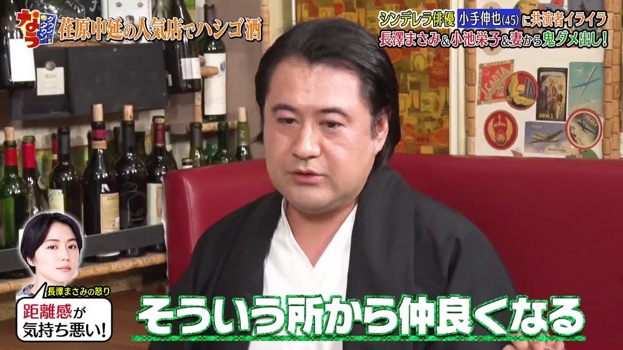 『ダウンタウンなう』シンデレラ俳優 小手伸也 (45) に共演者イライラ 長澤まさみ&小池栄子&裏から鬼ダメ出し!