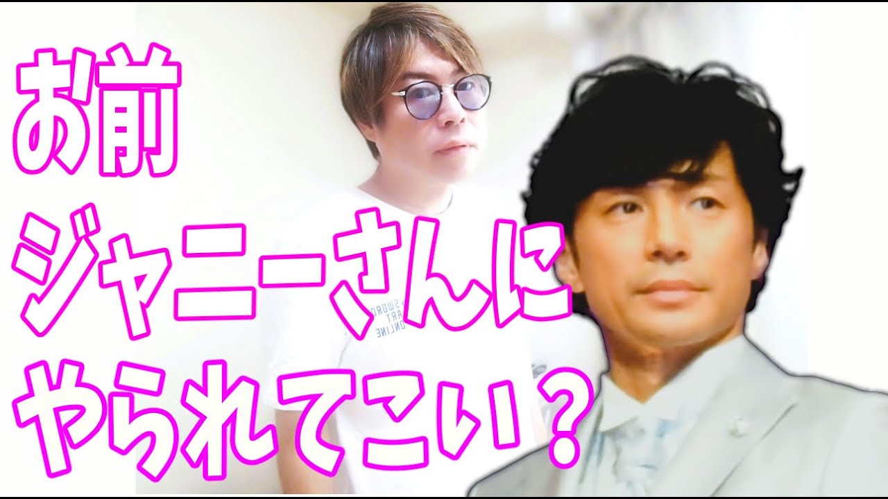 東山紀之の鉄板ギャグ？「お前、ジャニーさんにやられてこい」？