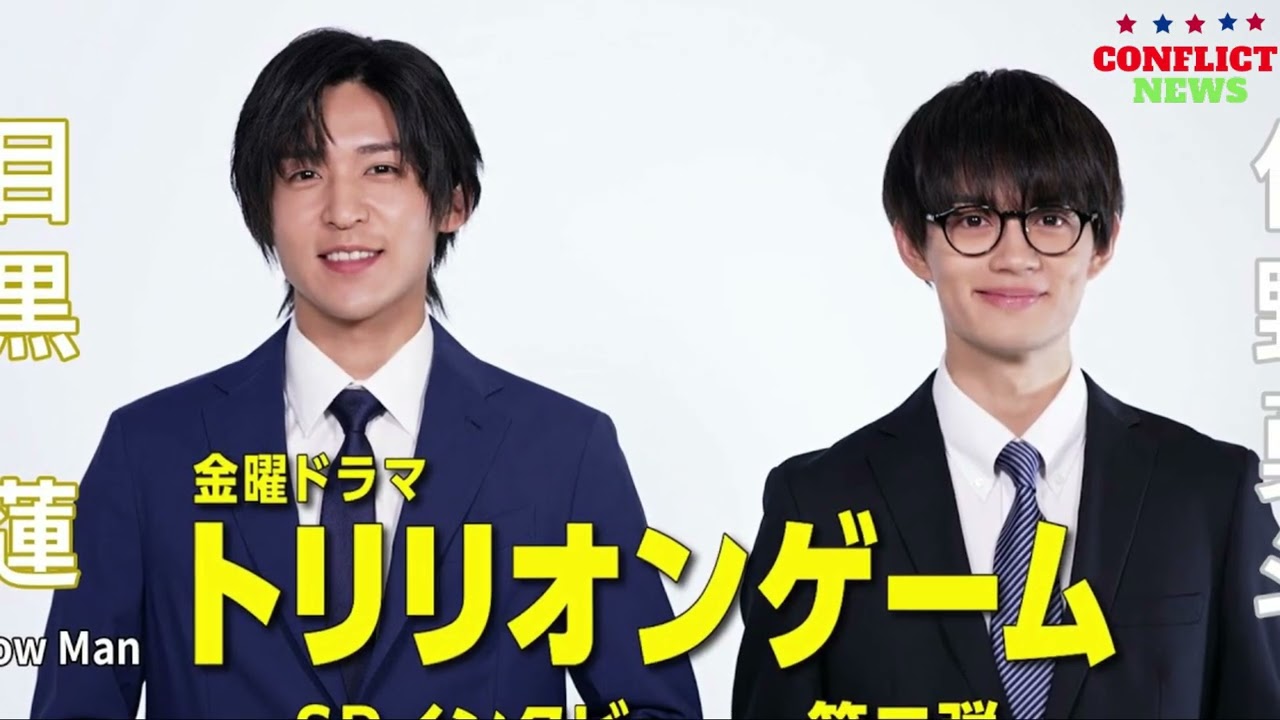國村隼が怪物経営者、竹財輝之助が社長令嬢のクセ強ボディーガード兼秘書役！目黒蓮（Snow Man）主演！金曜ドラマ『トリリオンゲーム』7月スタート！