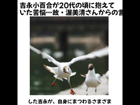吉永小百合が20代の頃に抱えていた苦悩…故・渥美清さんからの言葉が支えに