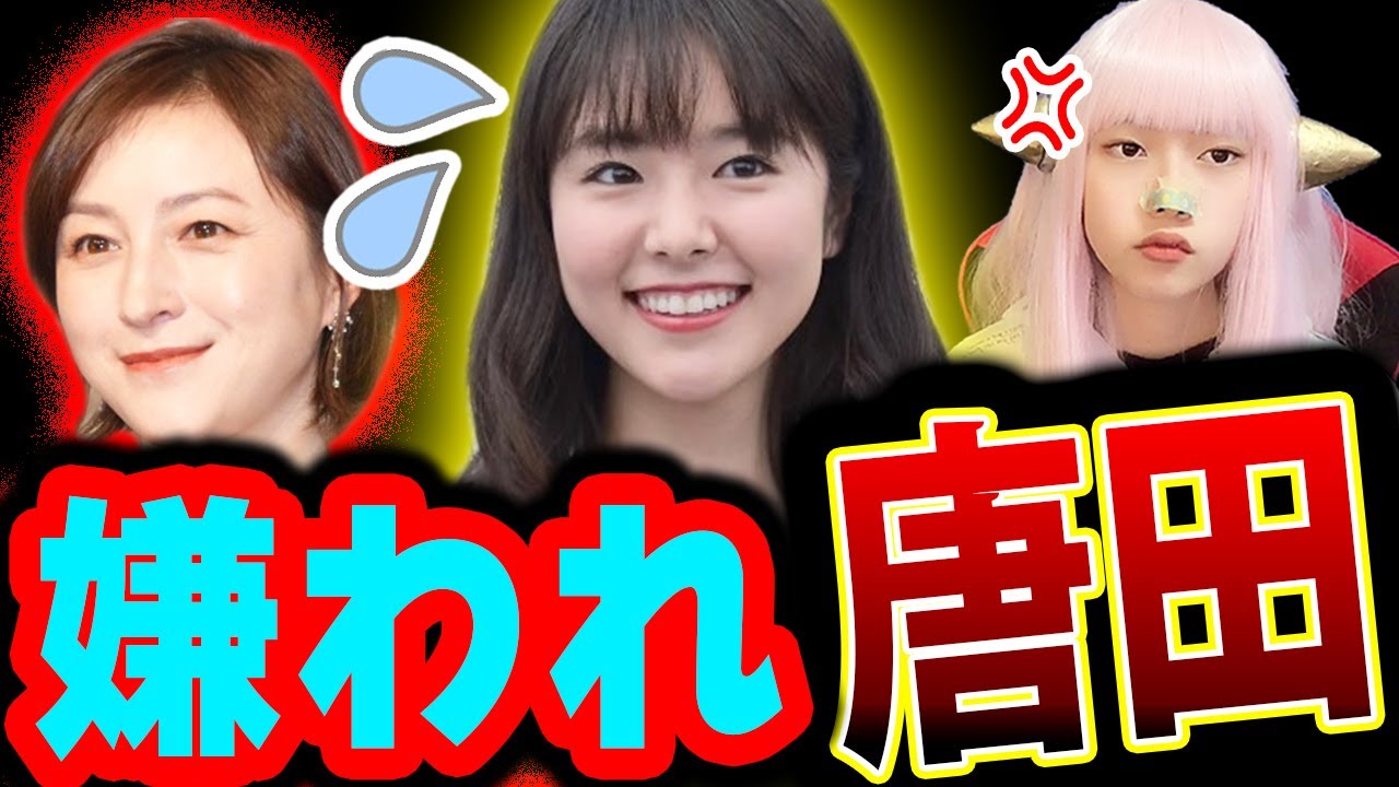 唐田えりか 嫌われる！ 映画「無情の世界」インタビュー炎上【東出昌大 不倫 悪女 女性自身 Twitterで話題】