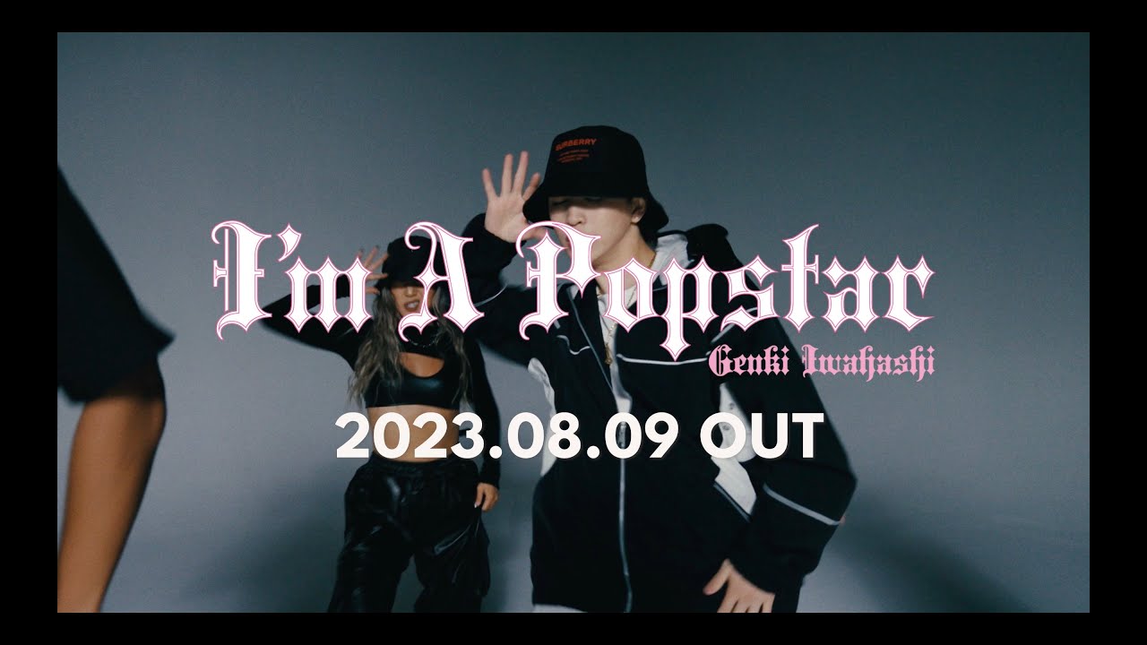 GENKI IWAHASHI 岩橋玄樹 - I'm A Popstar【TEASER vol.4】