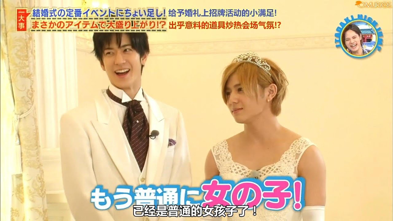 Hey!Say!Jump｜山田涼介｜メンバーたちの結婚式、超面白い、大爆笑。。（２）