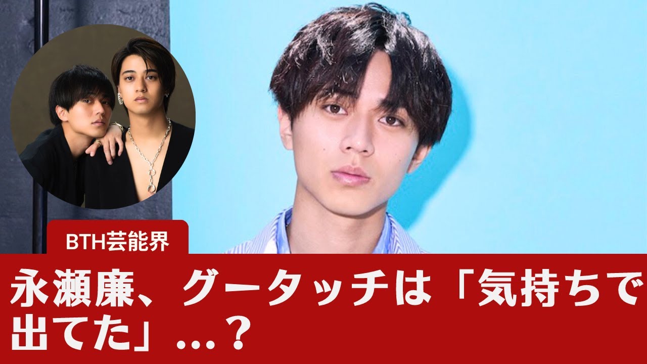 【キンプリ】【King&Prince】キンプリ永瀬廉が語る「なにもの」初演の裏側！　珍エピソードだった？"