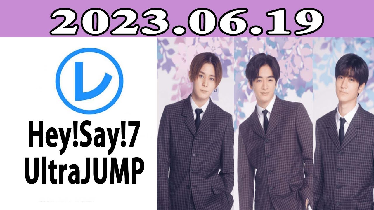 Hey!Say!7 UltraJUMP 「レコメン！」2023.06.19
