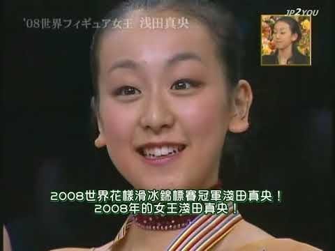 SMAP X SMAP 2008.04.14 Sports SP #smap  #スマップ #スマスマ #中居正広 #木村拓哉 #稻垣吾郎 #草彅剛 #香取慎吾 #繁體中文 #淺田真央