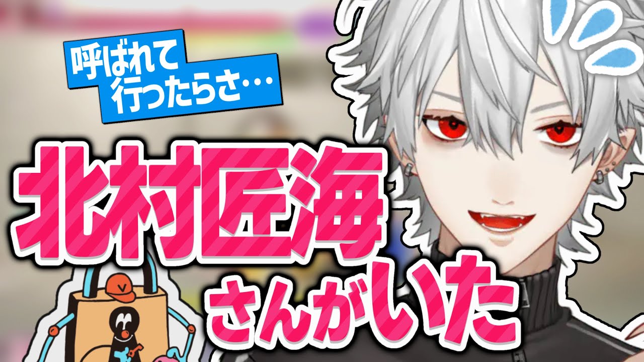 通話に呼ばれたら北村匠海がいたエピソードを話す葛葉【葛葉/にじさんじ/切り抜き】