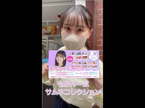 【衝撃】コンビニで販売されている自分のグッズを買った結果が... #shorts