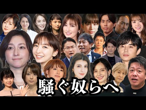 ここぞとばかりに騒ぐ「不倫許さない派」の奴に告ぐ…言っとくけど●●だから【 ホリエモン 炎上 暴露 広末涼子 キャンドルジュン 不倫 渡部健 】