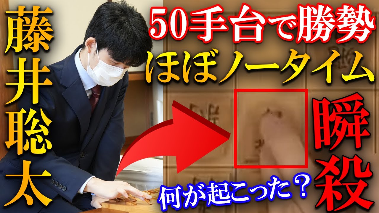 【瞬殺】藤井聡太の一瞬の出来事にプロ騒然！中川八段が策がほぼノータイムで崩されてしまう【第71期王座戦挑戦者決定トーナメント】