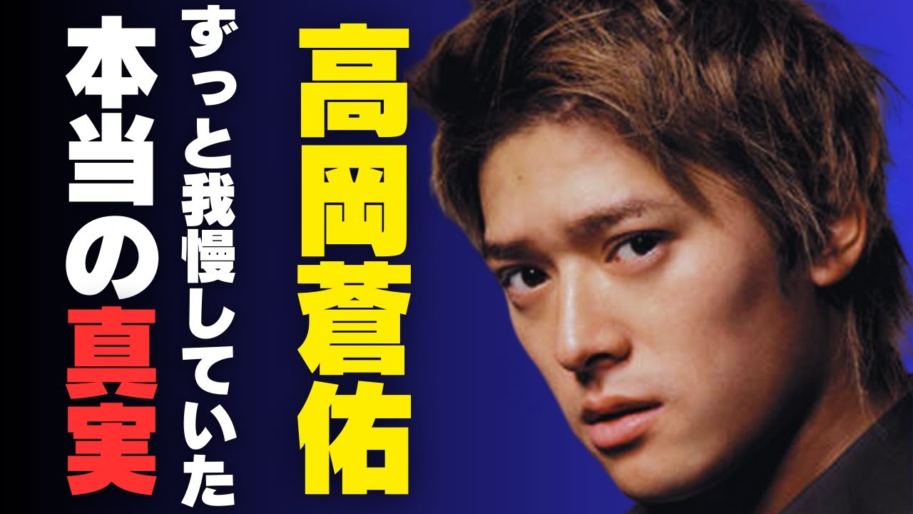 高岡蒼佑さんへ