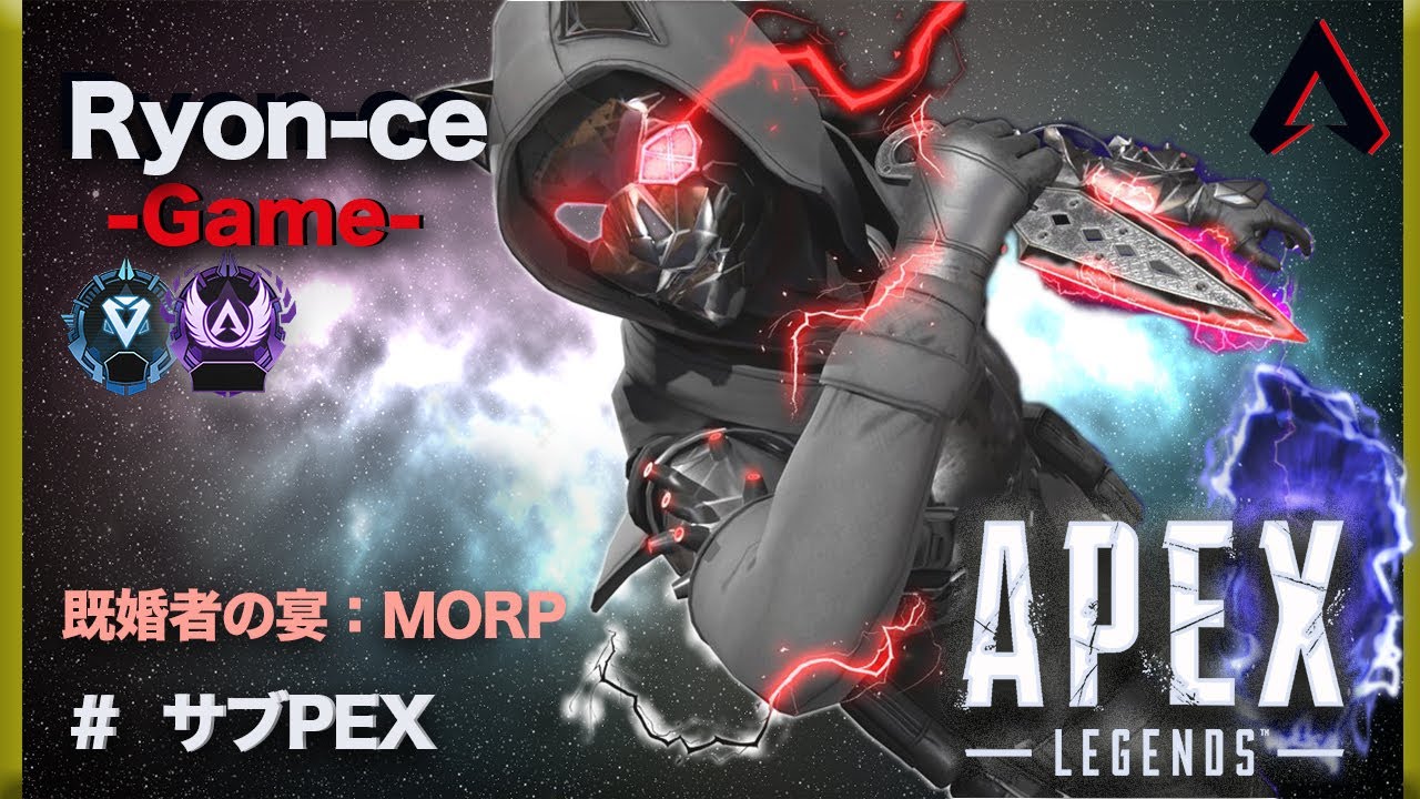 [APEX]平泉成と愉快な仲間たち