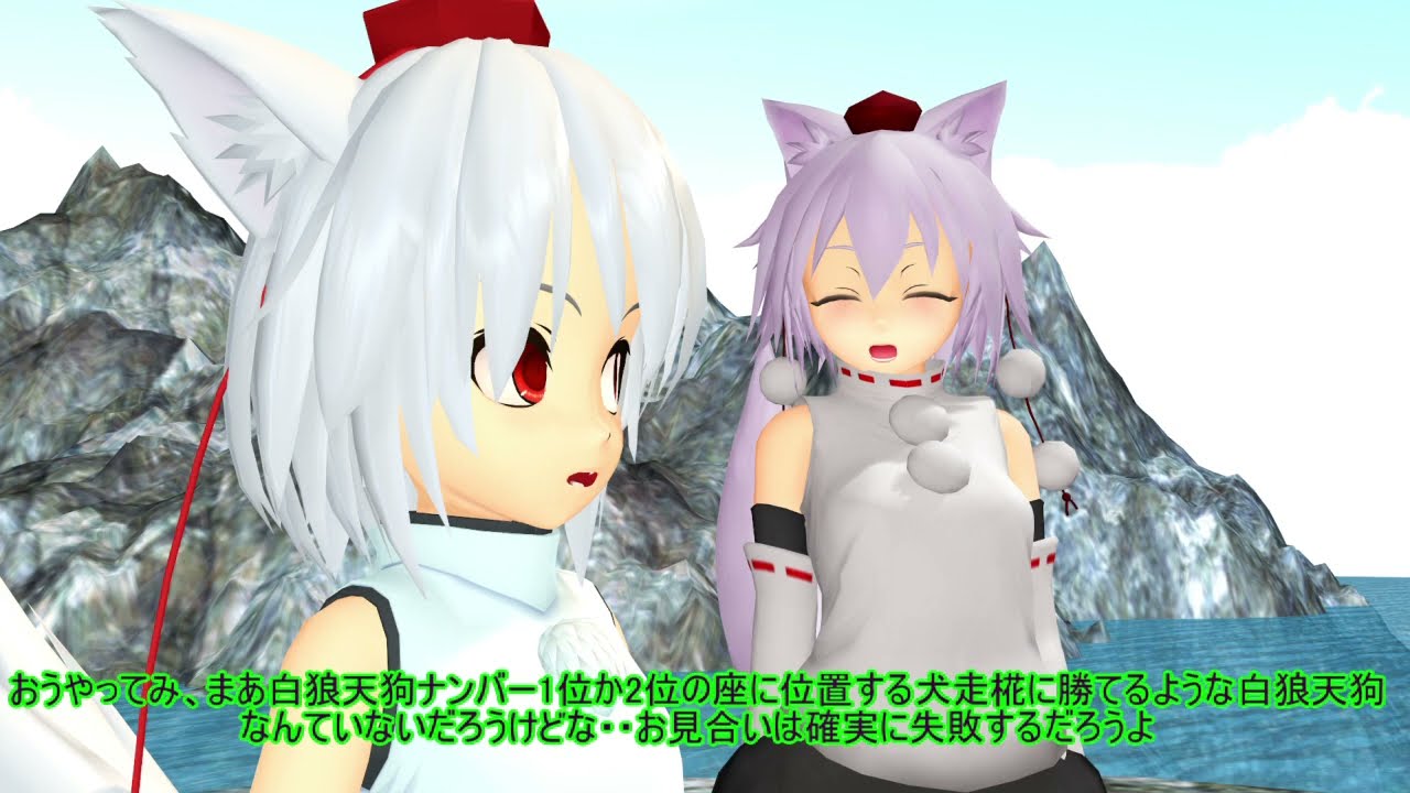 【東方MMD】　椛が結婚する・・？