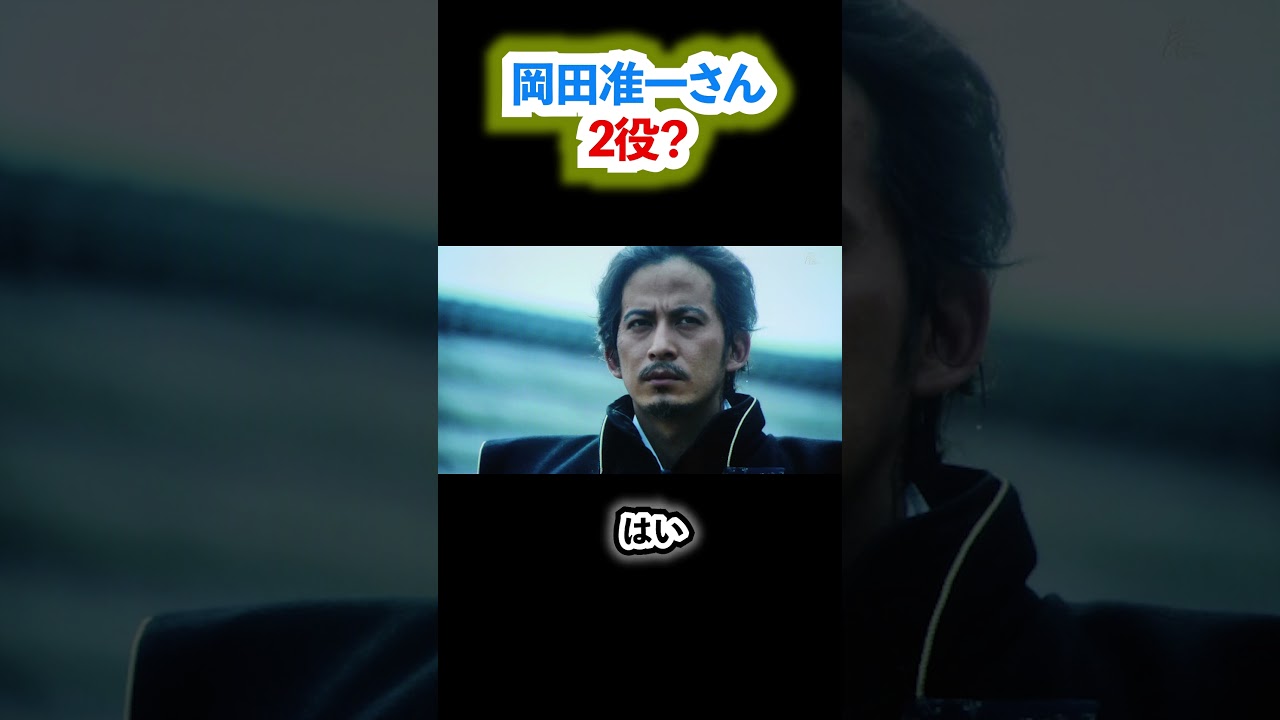 【岡田准一二役？】「どうする家康」の黒田官兵衛役が未発表なことから…#shorts