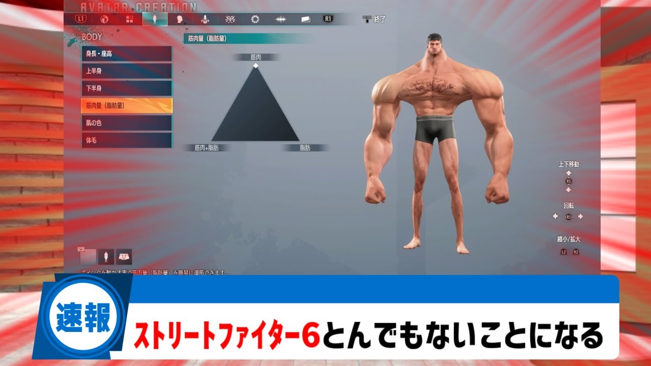 ストリートファイター6のキャラクリがやばいwww【速報】【ストリートファイター6】【ワールドツアー】【キャラクリ】【バケモノ】【神ゲー】【反応集】