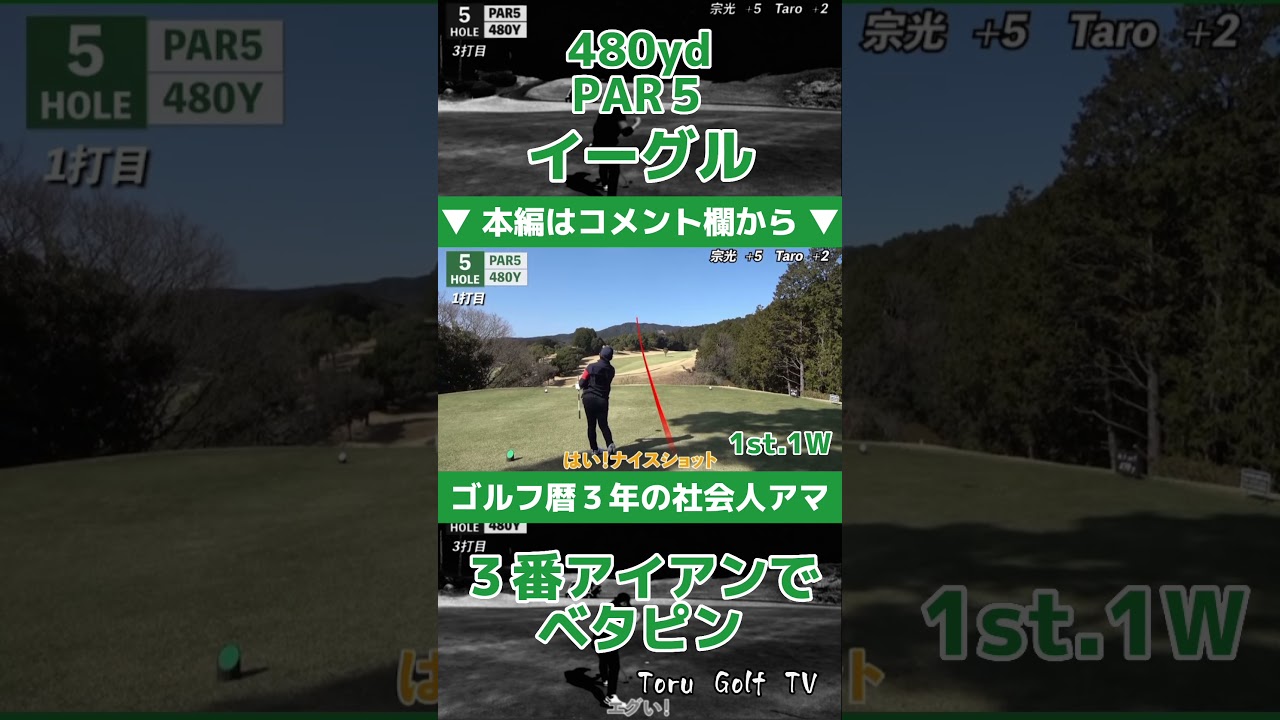 セカンドショットがエグすぎ