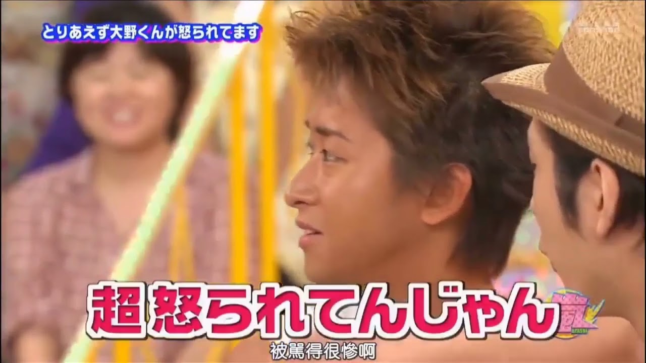 嵐 二宮和也 大野智 相葉雅紀 松本潤 #106