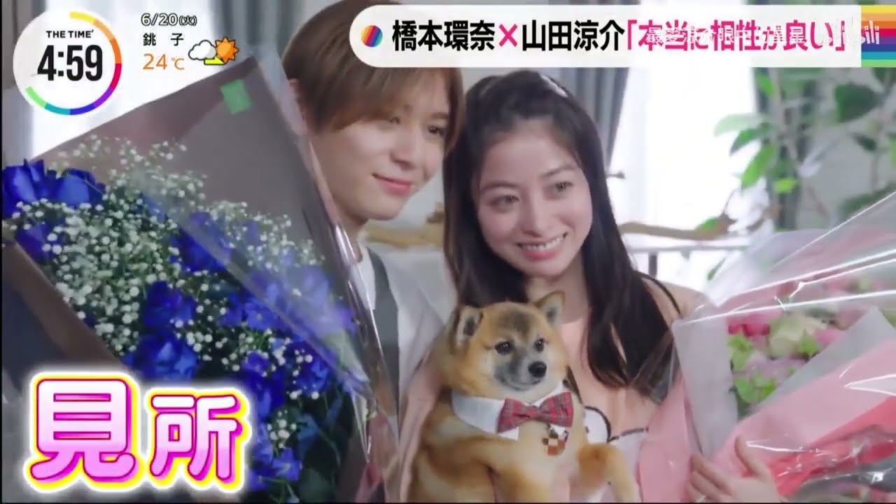 山田涼介&橋本環奈　二人本当に相性が良い　王様に捧ぐ薬指