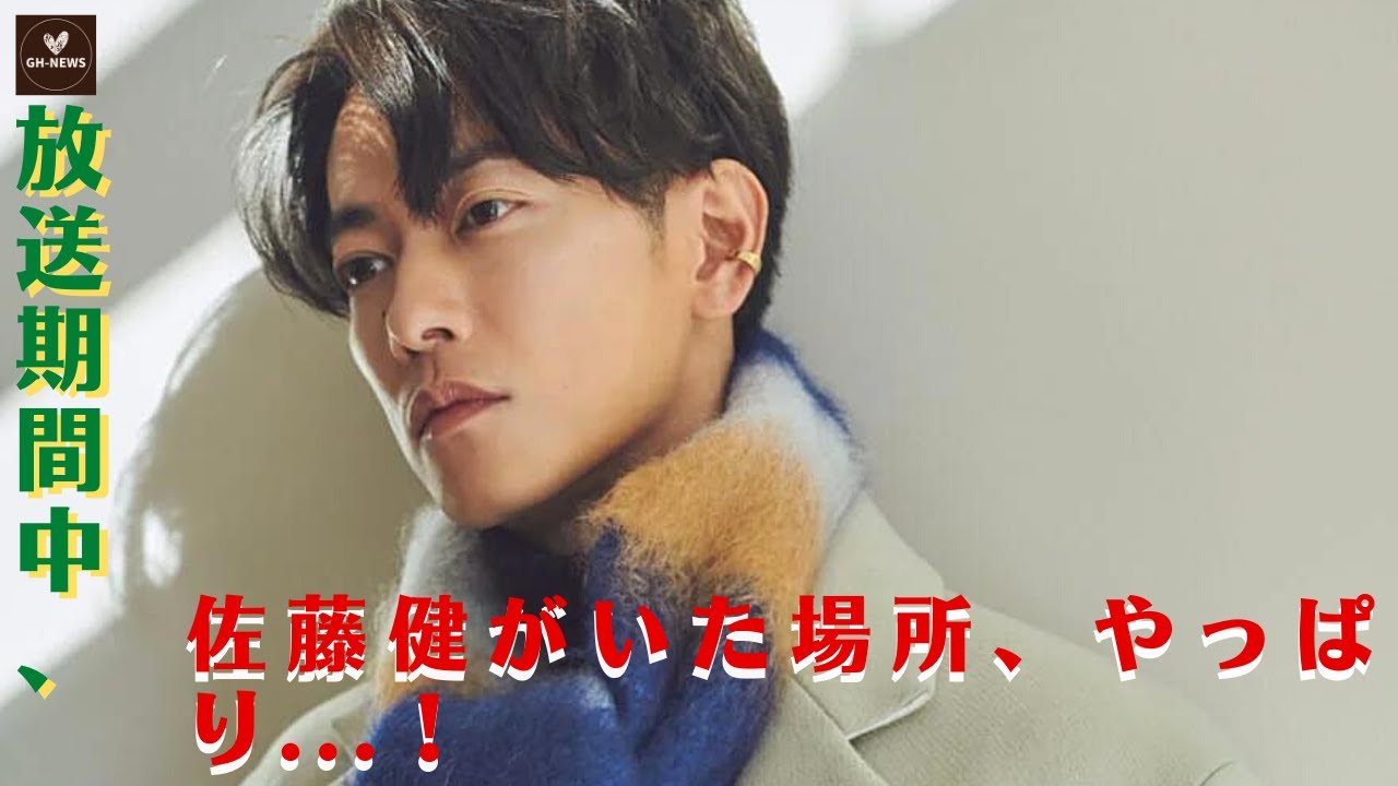 【佐藤健と上白石萌音】「ハーフ、ブルー」放送期間中に佐藤健がいた場所、やっぱり...! 放送期間中、佐藤健がいた場所、やっぱり...！