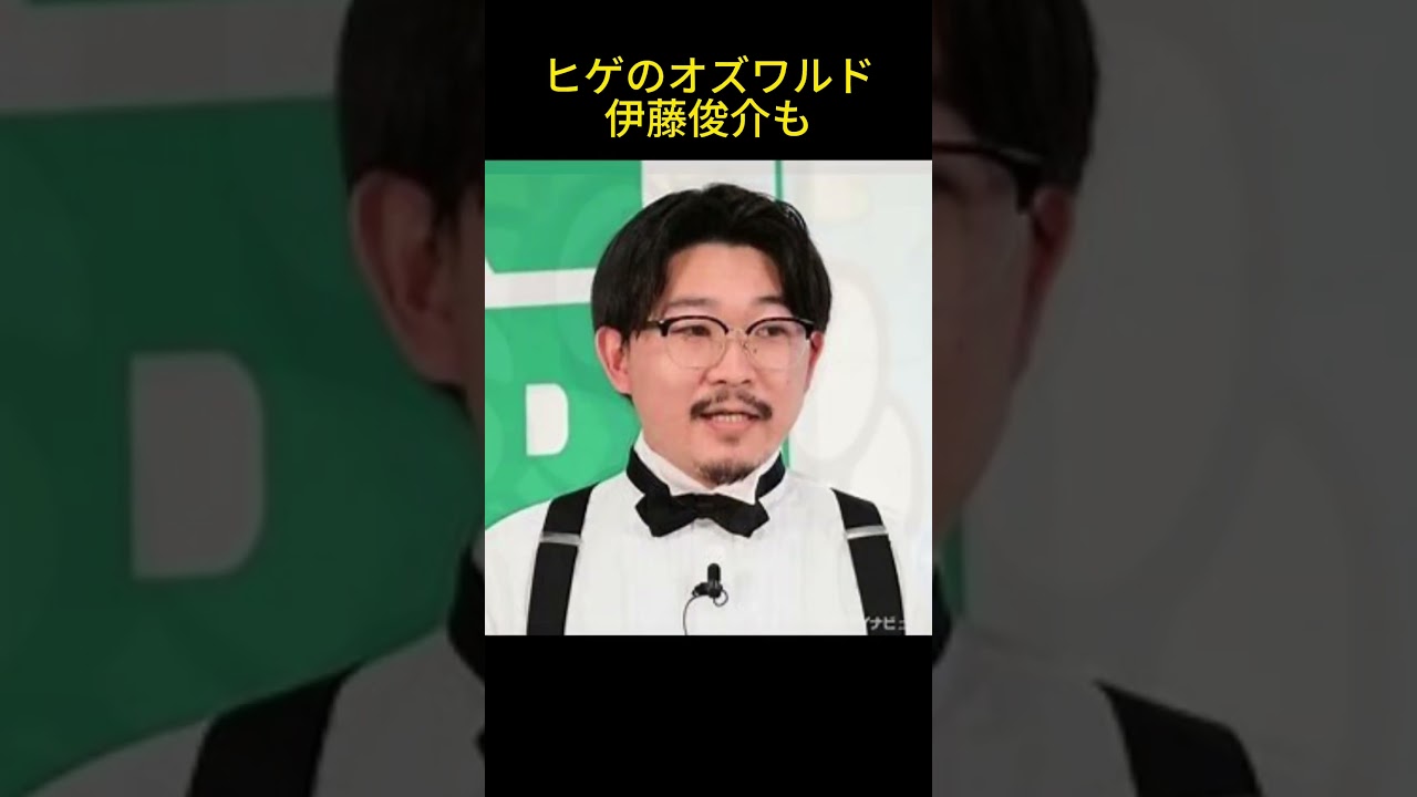 『ワイドナショー』2023年6月25日放送で、MCの東野幸治とコメンテーター今田耕司が、若手お笑い芸人に「ヒゲ禁止令」#shorts #ダウンタウン#浜田雅功#松本人志#オズワルド伊藤俊介