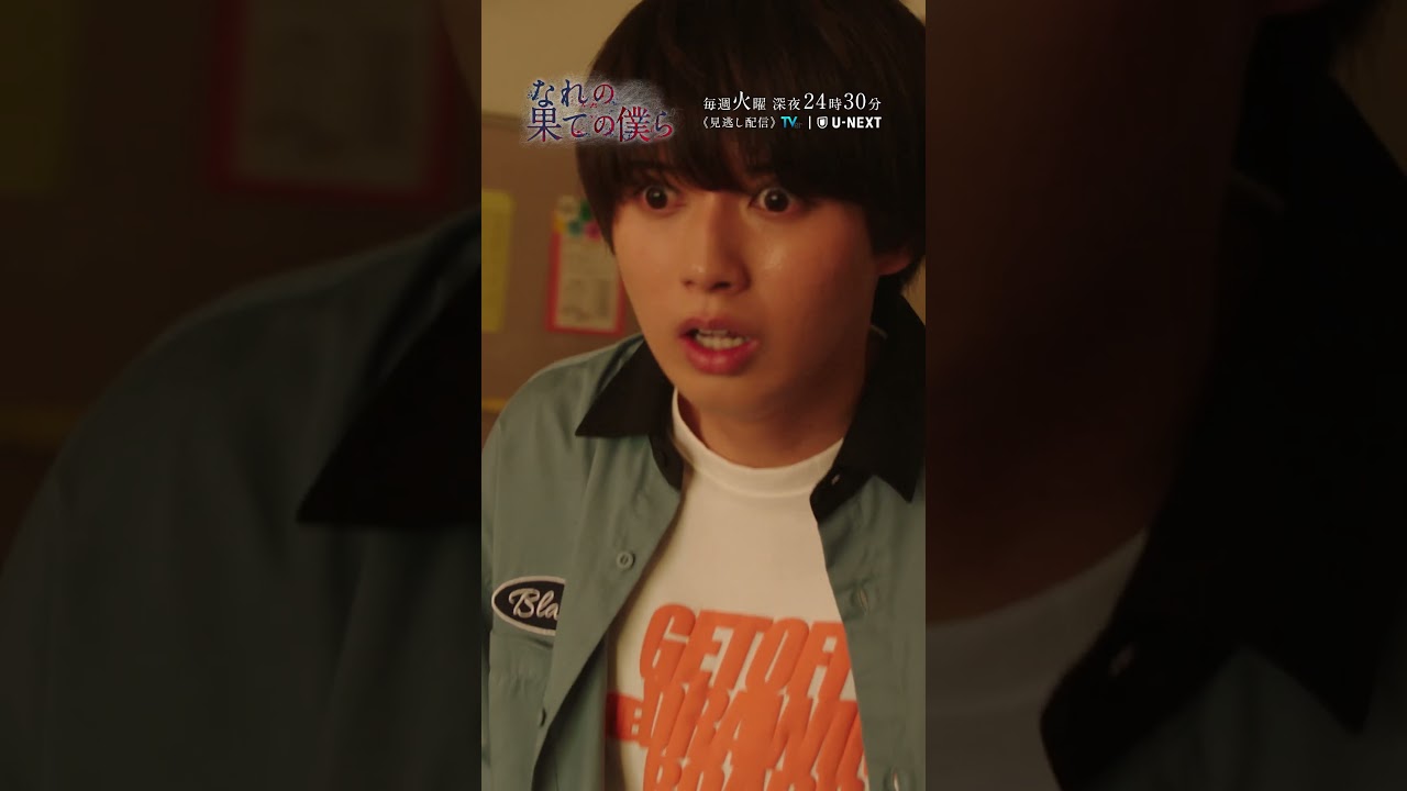 キャラ紹介動画/真田透（ネズ） #井上瑞稀 #HiHiJets #なれの果ての僕ら