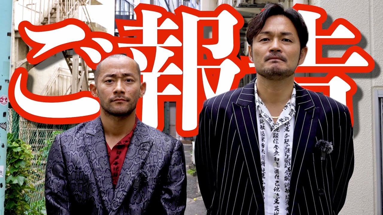 【報告】いつも応援してくれている皆さんへ