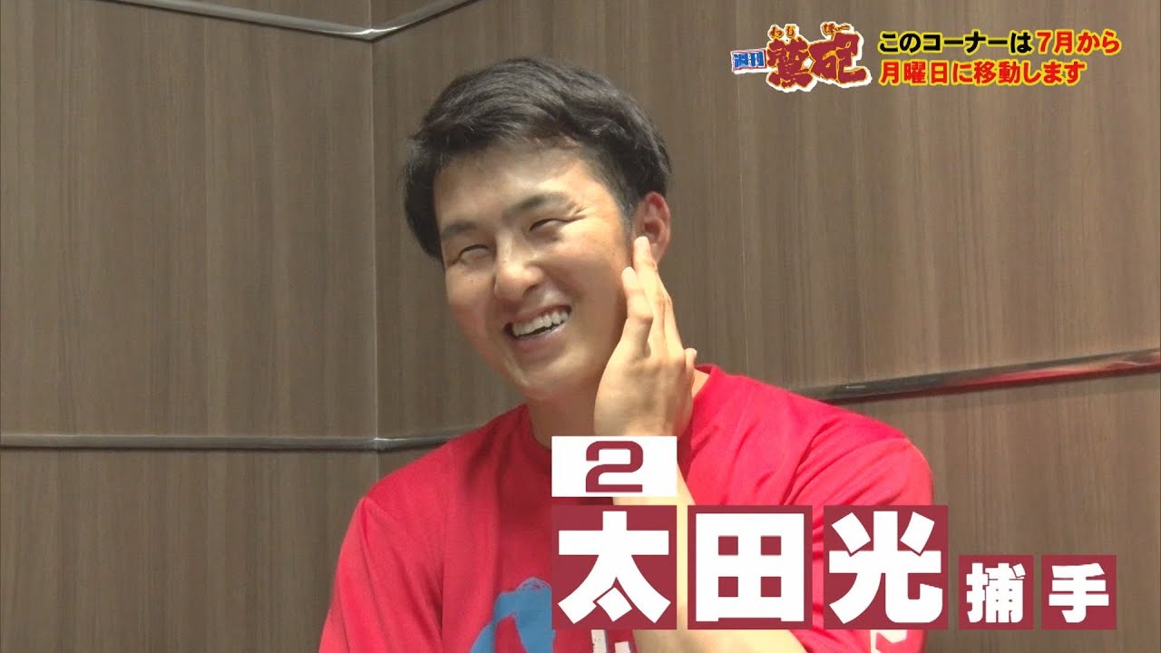 【週刊鷲砲】太田光選手が登場！