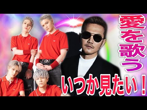 [期待] このコラボ強く希望します！EXILE ATSUSHI × WOLF HOWL HARMONYこの二組で歌い上げる一曲お願いします！