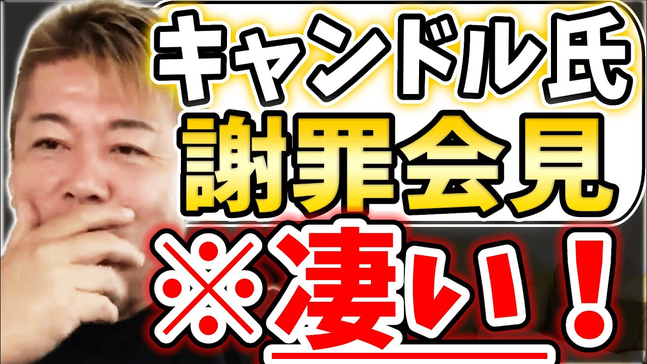 [ホリエモン] 広末涼子さんの不倫で記者会見に革命が起きた【堀江貴文毎日切り抜き】#広末涼子　#浮気　#不倫　#キャンドルジュン　#渡部建