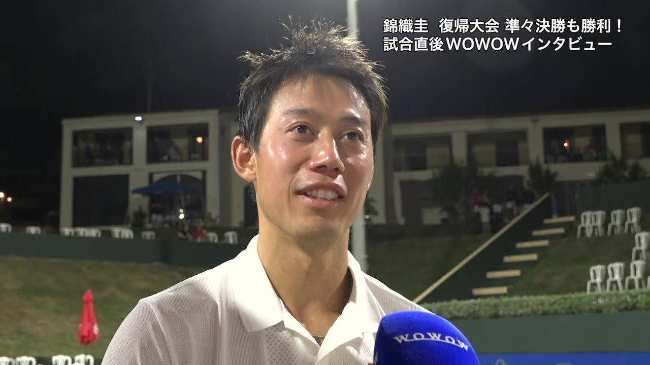 錦織 圭 準々決勝 終了後インタビュー│男子テニスＡＴＰチャレンジャー　プエルトリコ【WOWOW】