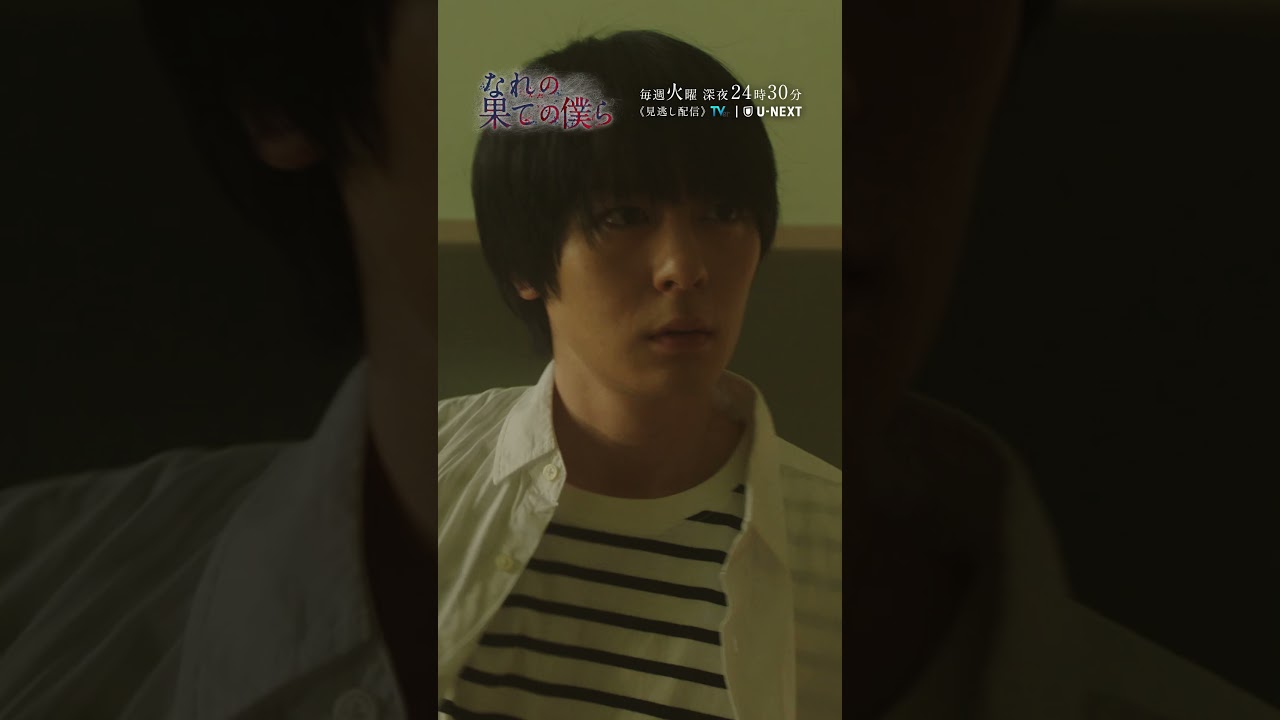 キャラ紹介動画/夢崎みきお #犬飼貴丈 #なれの果ての僕ら