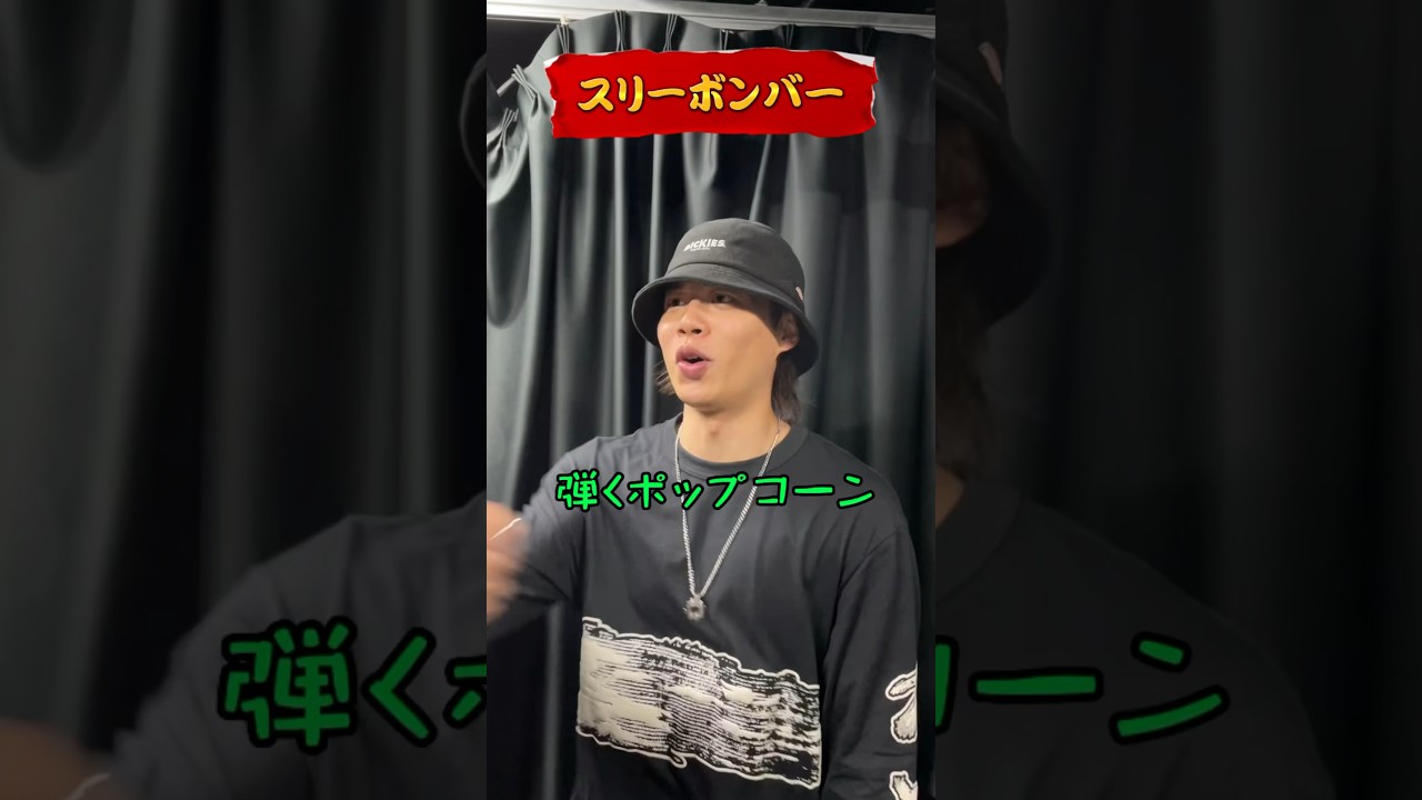 韻を踏んでる曲3曲歌え #shorts