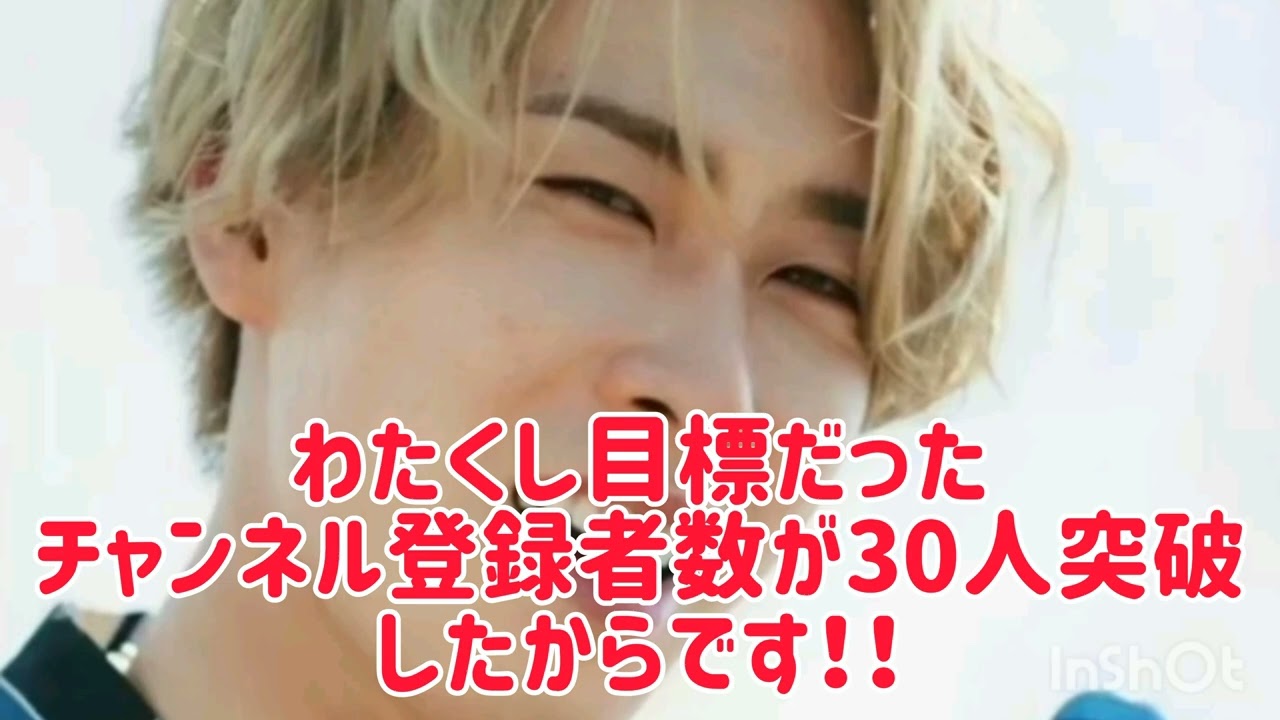 #SnowMan#宮舘涼太　質問コーナー募集中！いつもありがとうございます♡