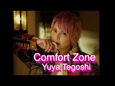 ✨Comfort Zone  ✨手越祐也💕美しすぎるアップ💖 圧倒的歌唱力 album  " checkmate "  Yuya Tegoshi✨