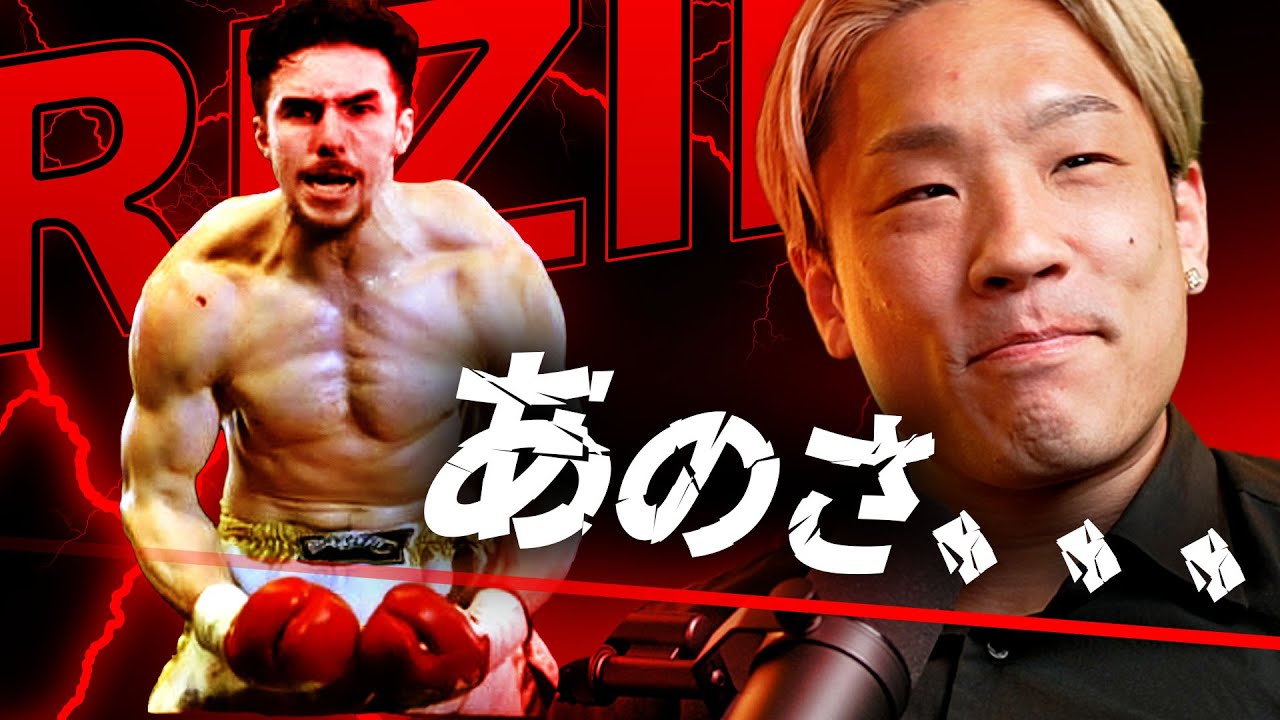 RIZIN.43について、長谷川賢と話しました｜【RIZIN.43】勝敗予測