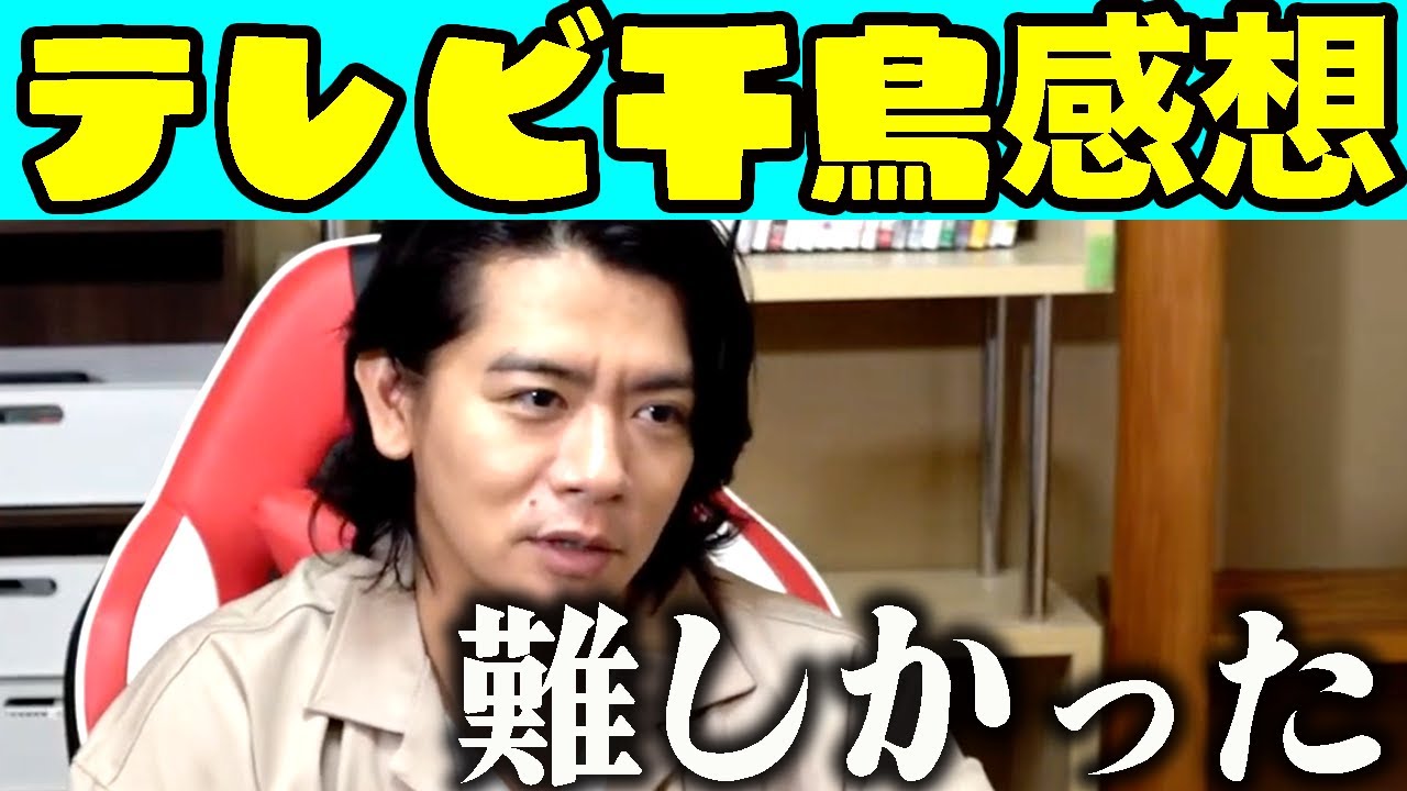 【テレビ千鳥】 本当は●●でした!!!!!!!!!!!!!【マヂラブ野田クリスタル】