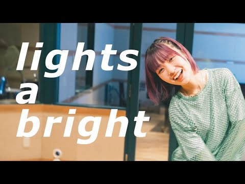 lights a bright - 天音【オリジナル】
