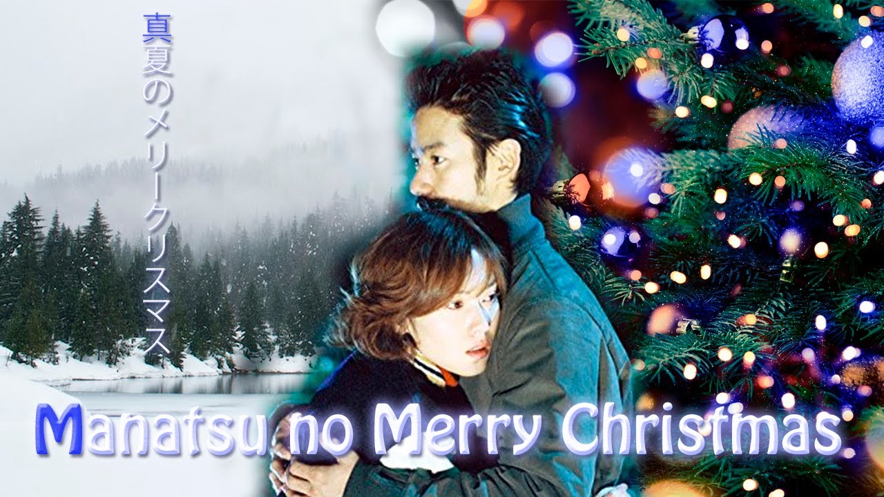 Review: JDrama 真夏のメリークリスマス / Manatsu no Merry Christmas / Merry Christmas in Summer Japón 2000.