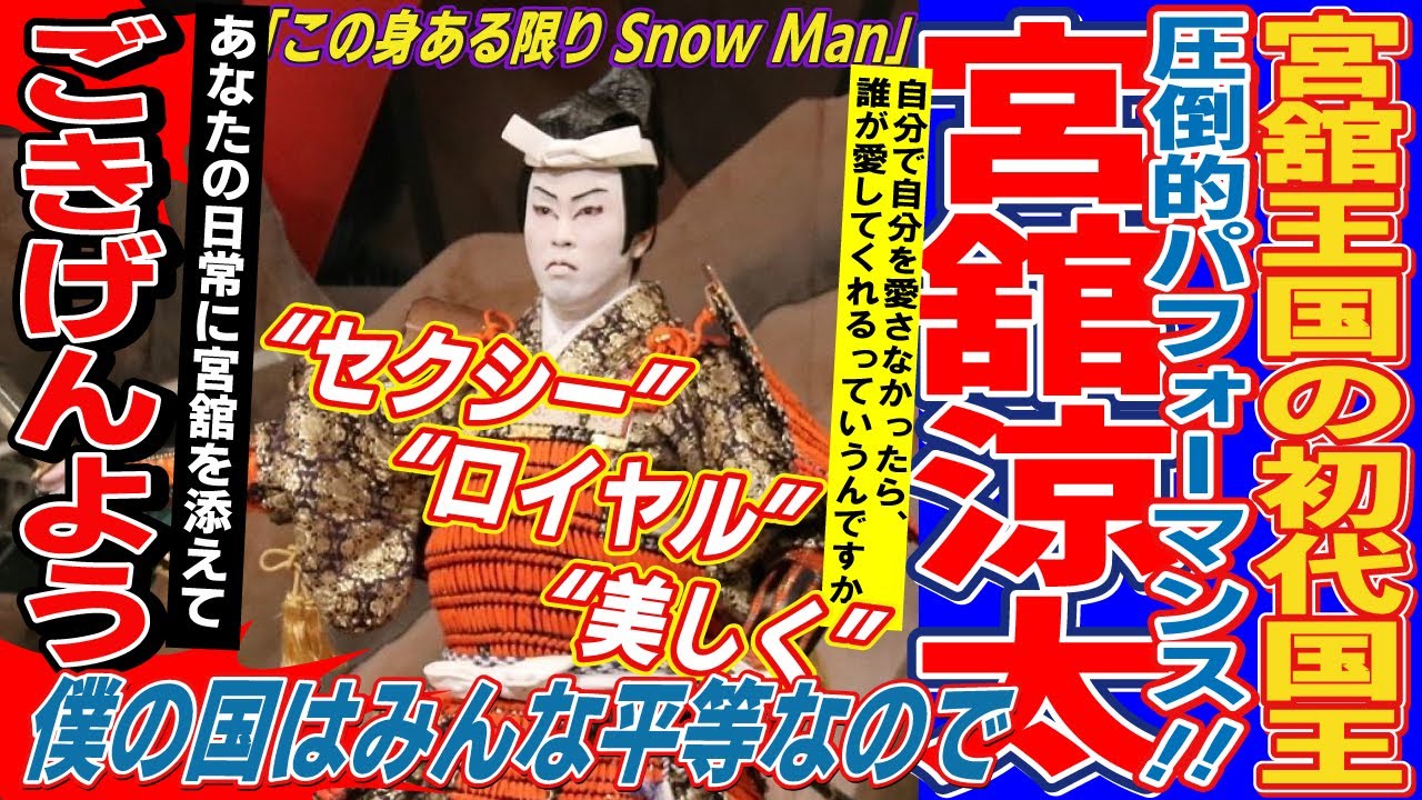 「 Party Time 」あなたの日常に宮舘を添えて